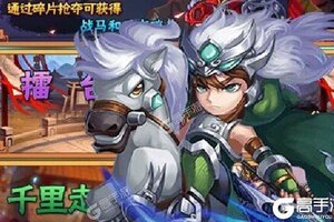 《调教三国》新服强势开启 下载官方最新版调教三国迎接新征程
