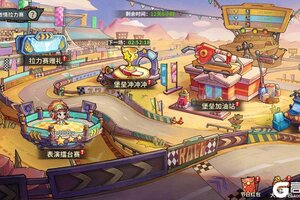 《进击的堡垒》激情拉力赛：引擎再鸣，堡垒竞速重启！
