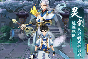 《异界深渊大灵王》万人排队热闹非凡 2025年09月28日开新服迎大佬回归