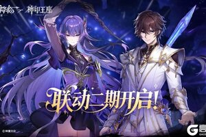 《永夜降临复苏》x《神印王座》联动二期来袭！