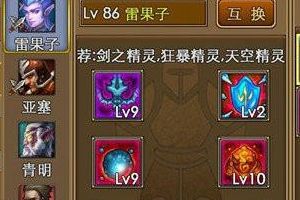 精灵洗练进阶攻略