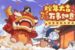 你准备好了吗？《战盟大乱斗》『春节更新预告』新春首领来袭！