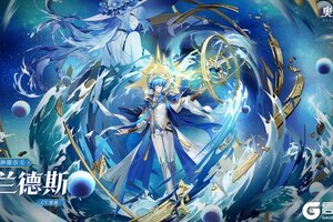《奥奇传说》全新精灵情报丨「神曜吞天·兰德斯」登场