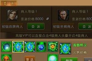 高品质精灵获得方法