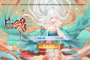 下载新版本《白蛇雷劫》领礼包 今天开新服创角享福利