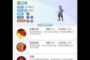 一起来捉妖昴日鸡变异技能是什么 昴日鸡获取方法及全方位攻略