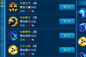 仙盟系统和技能塔联系揭秘攻略