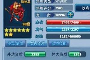 90级宠物的选择和培养