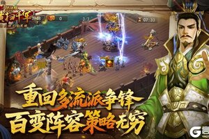 《横扫千军怀旧服》：首发20多位武将，重回流派巅峰！