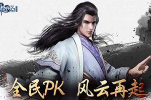 引领野外PK浪潮！《剑逆八荒》新版BOSS系统评测
