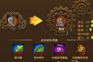强化系统介绍
