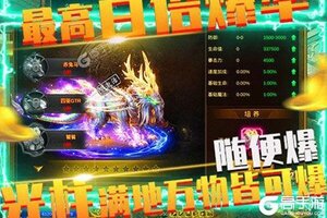 下载官方最新版《屠龙决战沙城》 坐等千人新服开启