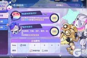 《仙境传说：新启航》 「闪耀新星企划」活动开启预告