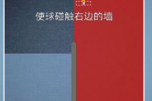 BrainItOn脑力风暴209关通关攻略