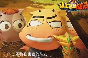 MT大电影正版手游《山口山战记》5月6日iOS抢先上线