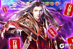 《魔天记3D》新服2021年06月26日开启 下载官方最新版《魔天记3D》专享新服福利
