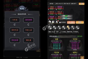 仙魔神域又双叒开新服 小伙伴们一起来下载吧