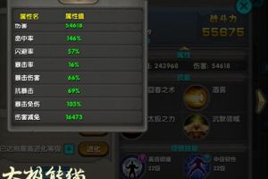 突破进化更犀利 新资料片平民级武神深度推荐