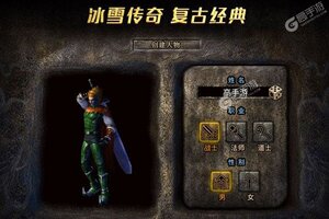 下载全新版《怒斩屠龙》 坐等万人新服开启