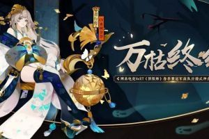 万籁俱静 烛光明灭《阴阳师》青行灯全新皮肤上线！