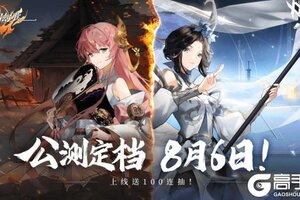 《启明幻歌》公测定档8月6日！