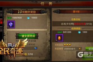 感恩老师 《全民奇迹MU》哪些敢于分享的老司机