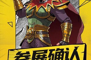 《原始传奇》确认参展广州动漫游戏盛典！