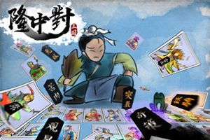 1V1策略对决！魔性国风TCG《隆中对》烧脑登陆iOS!