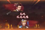 2022最新快点三国安卓下载 快点三国下载安装游戏一键搞定