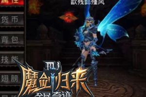 彩云之南的歆儿《全民奇迹MU》周年回顾第二期