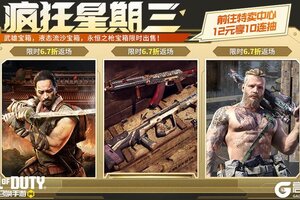 《使命召唤手游》附着武雄之魂，炼就永恒之枪！