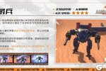 《逆境重生》AI机械体-哨兵