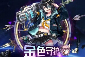 王牌星舰下载 王牌星舰安卓下载最新版地址全集