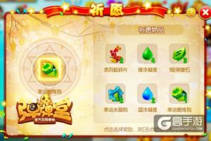 实现愿望的魔法 《弹弹堂手游》祈愿玩法来袭
