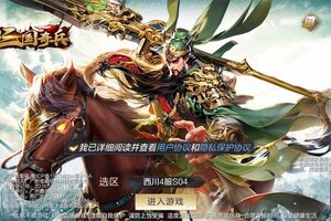 《三国奇兵》官方最新版下载人气爆棚  今日紧急加推新服