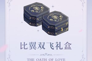 《碧蓝航线》优惠礼盒「比翼双飞」即将上架！