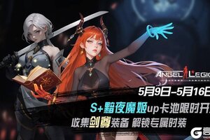 《女神星球》「橙矿石 & 剑尊收集」活动预告