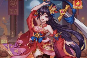 《挂挂三国》新服终于来了  新老玩家迎全新版共享多重礼包