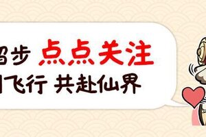 《踏风行》预约福利全知晓，冲刺百万预约得极品古宝！