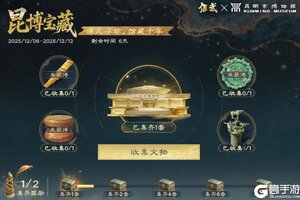 《偃武》×昆明市博物馆联动正式开启