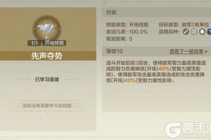 《世界启元》璀璨技能上新！先声夺势、乱击镇帅即将登场