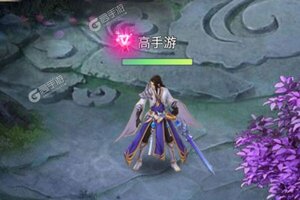 《仙圣奇缘》全新版今日隆重更新 开启新服大礼共襄盛举