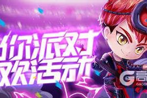 《推理学院》双12派对狂欢周，精彩活动不打烊