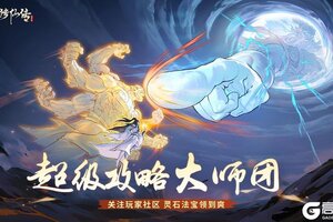 《凡人修仙传：人界篇》全新异火系统解析