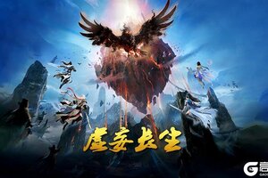 《蜀山传奇》活动副本:虚妄长生