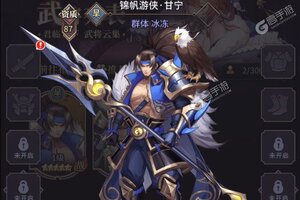 下载官方版《远征将士》 坐等万人新服开启