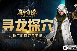 云中奇谭下载 安卓版云中奇谭下载游戏最新地址和攻略