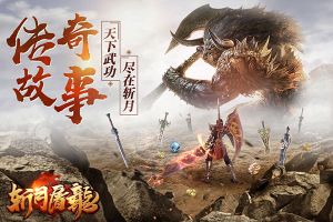 重现玛法风云 37《斩月屠龙》千人攻沙舍我其谁