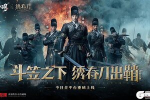 携手《绣春刀》！新武侠手游《斗笠江湖》今日震撼上线！