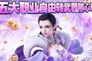 下载最新版《那一剑江湖》 坐等千人新服开启